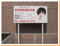 自立看板設置