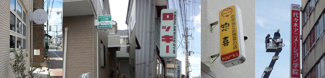 看板工事の金額イメージ写真１